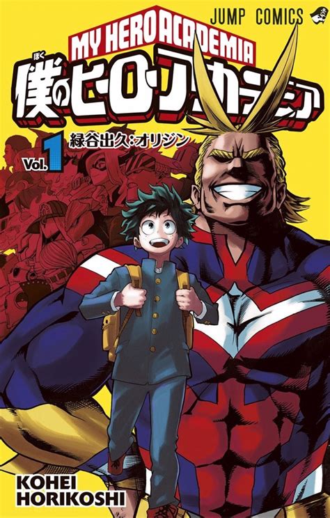 my hero academia japanese name|my hero academia chinese name.